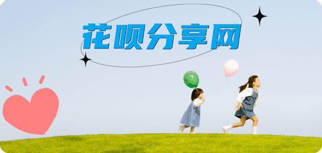 花呗怎么提现出来，支付宝花呗怎么TAO现？花呗提现靠谱商家-哈尔滨网